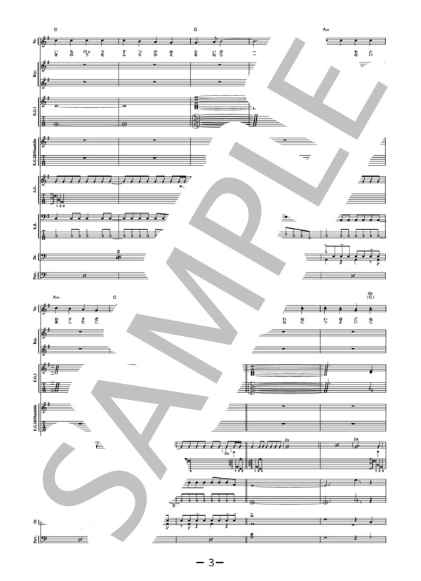 轍~わだち~  /  コブクロ (バンドスコア） / 中級 - サンプル譜面 3/5