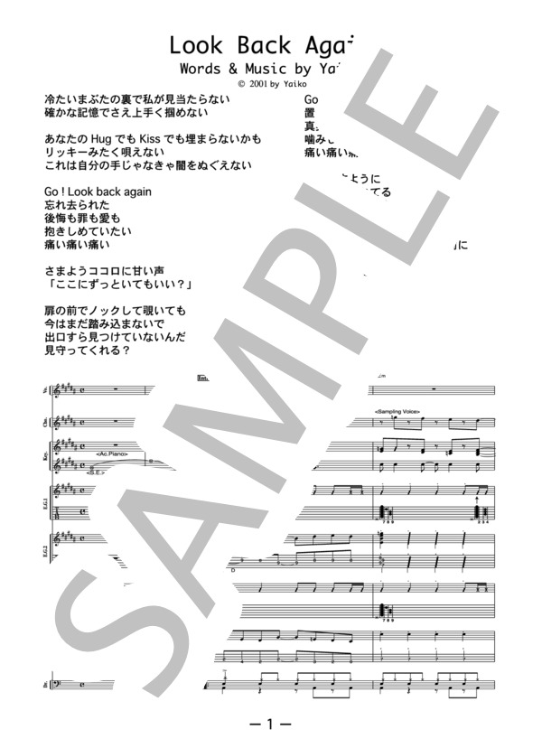 楽譜】Look Back Again / 矢井田瞳 / 矢井田 瞳 (バンドスコア / 中級