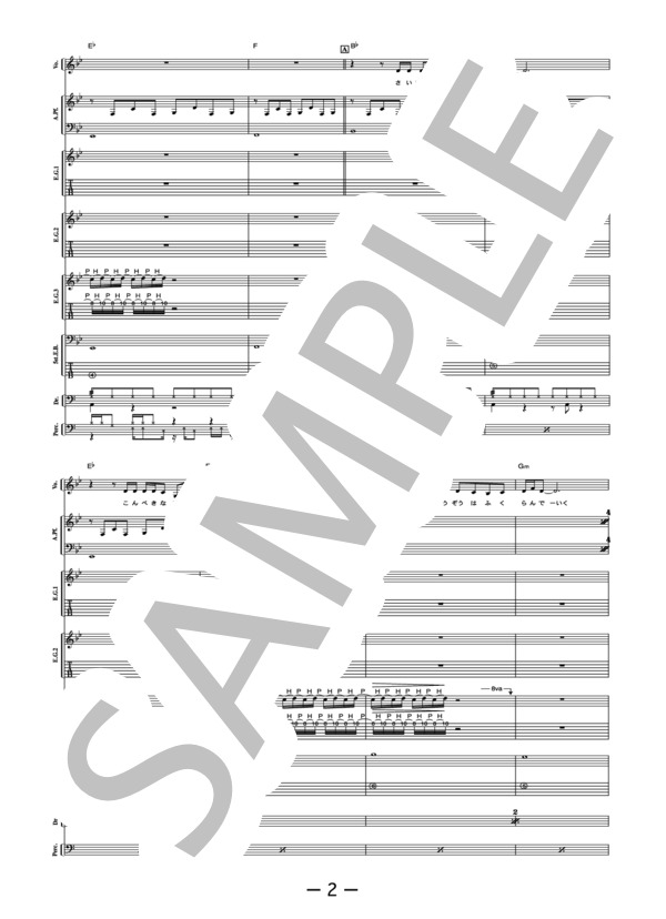 Over The Distance  /  矢井田瞳（バンドスコア） (矢井田 瞳) / 中級 - サンプル譜面 2/5