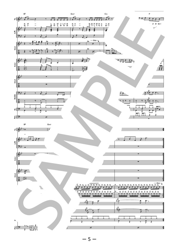 Over The Distance  /  矢井田瞳（バンドスコア） (矢井田 瞳) / 中級 - サンプル譜面 5/5