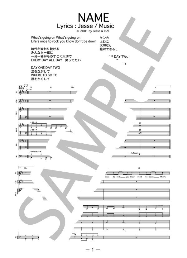 NAME  /  RIZE(バンドスコア） / 中級 - サンプル譜面 1/5