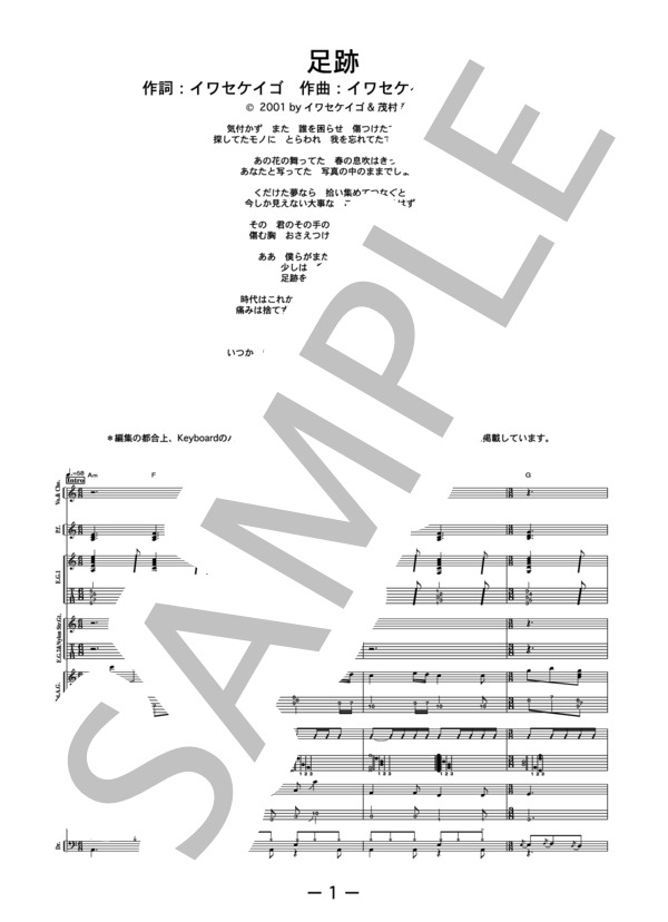 足跡  /  19(ジューク）（バンドスコア） (１９) / 中級 - サンプル譜面 1/5