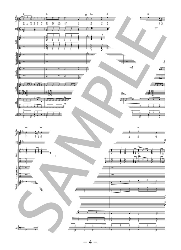 足跡  /  19(ジューク）（バンドスコア） (１９) / 中級 - サンプル譜面 4/5