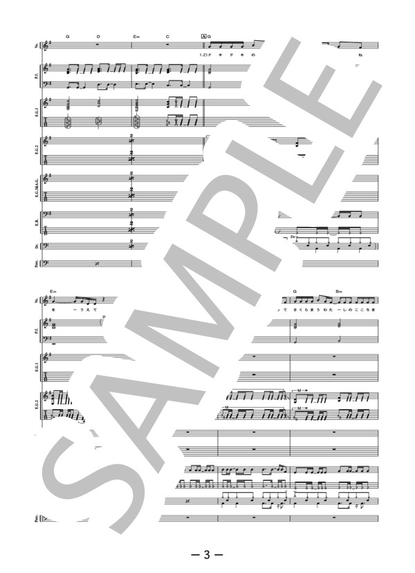 桜並木道  /  Whiteberry(バンドスコア） / 中級 - サンプル譜面 3/5