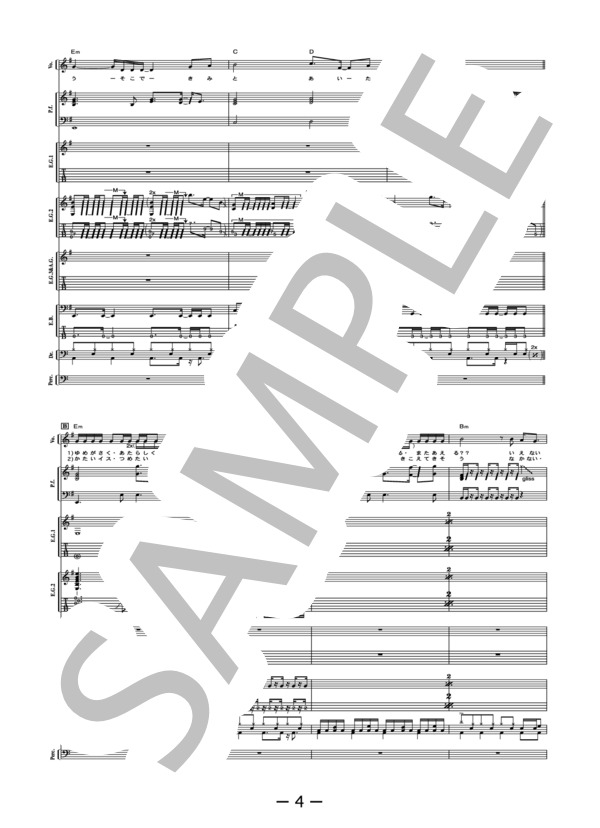 桜並木道  /  Whiteberry(バンドスコア） / 中級 - サンプル譜面 4/5