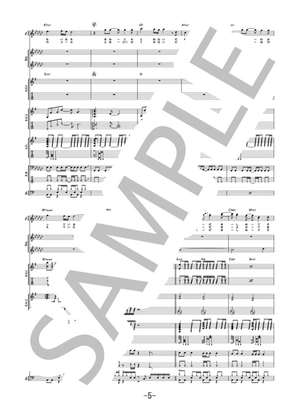 Desire  /  Do As Infinity(バンドスコア） / 中級 - サンプル譜面 5/5