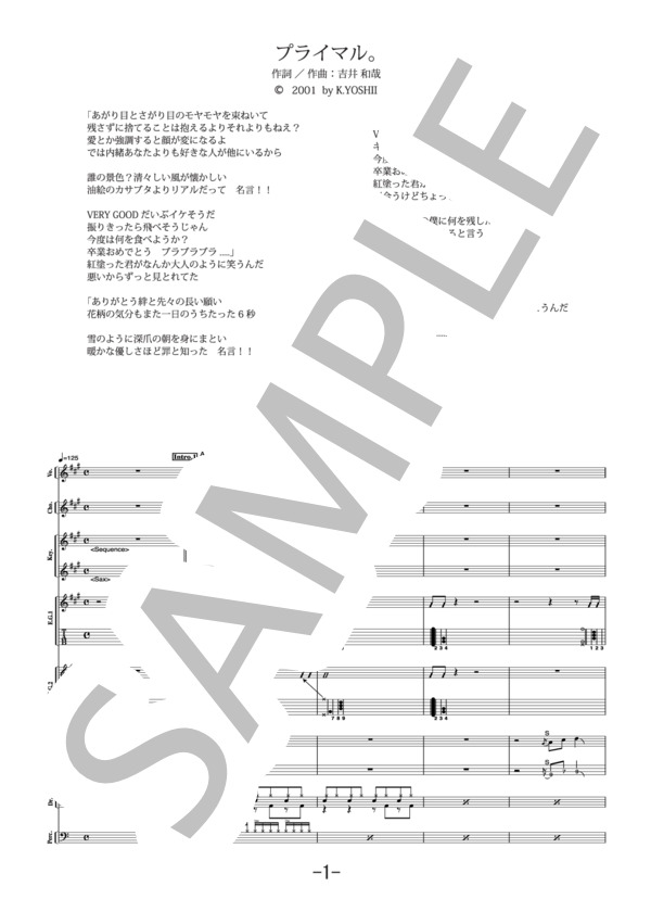 プライマル。  /  THE YELLOW MONKEY(バンドスコア） / 中級 - サンプル譜面 1/5