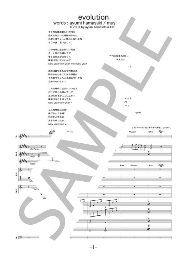 evolution  /  浜崎あゆみ（バンドスコア） (浜崎 あゆみ) / 中級 - サンプル譜面 1/5