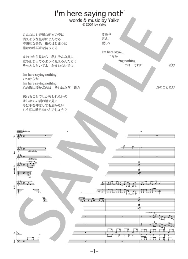 I’m here saying nothing  /  矢井田瞳（バンドスコア） (矢井田 瞳) / 中級 - サンプル譜面 1/5