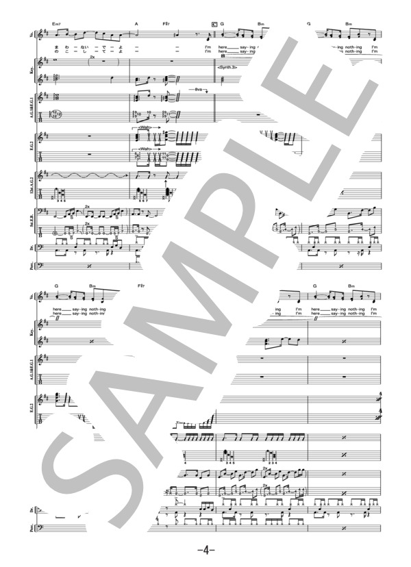 I’m here saying nothing  /  矢井田瞳（バンドスコア） (矢井田 瞳) / 中級 - サンプル譜面 4/5