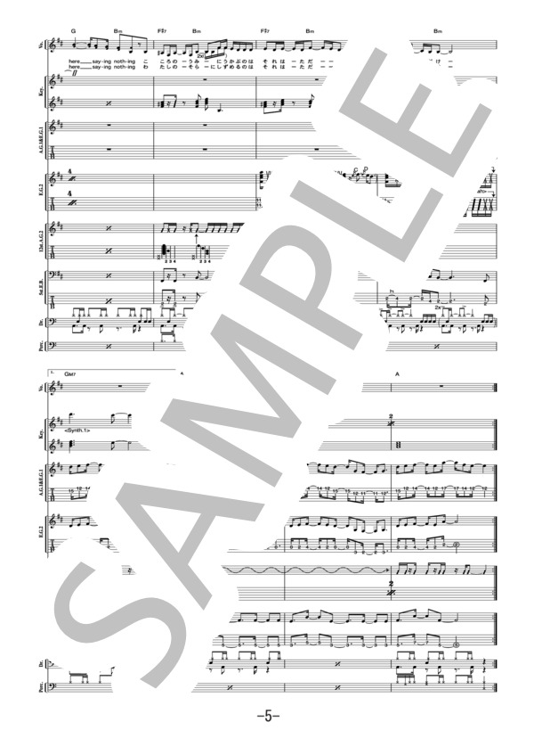 I’m here saying nothing  /  矢井田瞳（バンドスコア） (矢井田 瞳) / 中級 - サンプル譜面 5/5