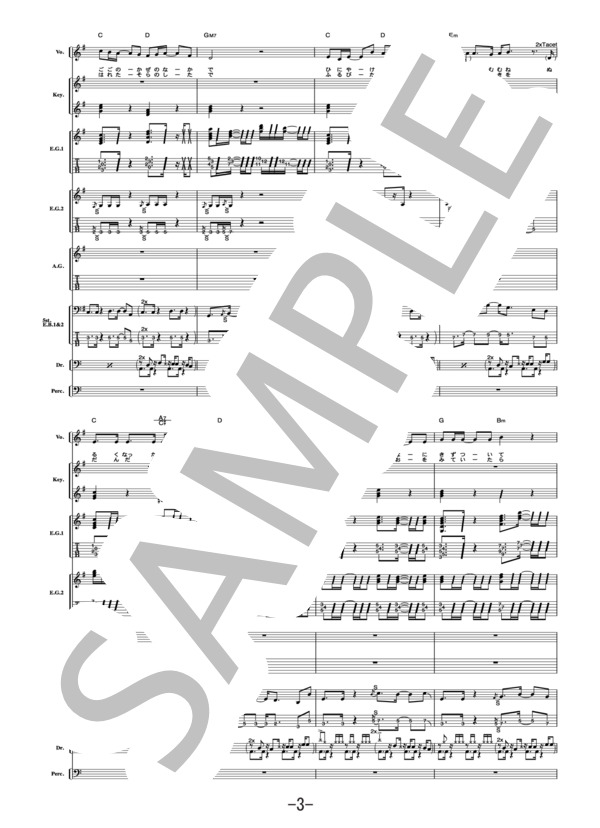 ラッキープール  /  JUDY AND MARY(バンドスコア） / 中級 - サンプル譜面 3/5