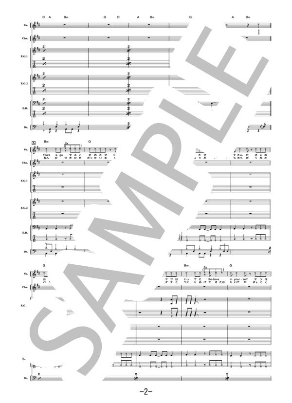 Why I’m Me  /  RIZE (バンドスコア） / 中級 - サンプル譜面 2/5