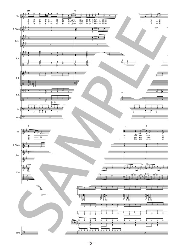 この青い空、みどり~BLUE IN GREEN~  /  サザンオールスターズ（バンドスコア） / 中級 - サンプル譜面 5/5