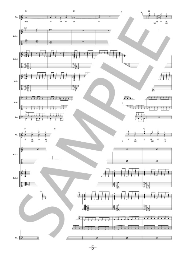 岬  /  ロンドンブーツ1号2号（バンドスコア） / 中級 - サンプル譜面 5/5