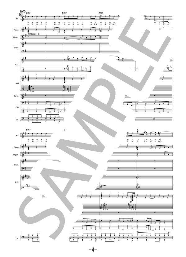 ボーイフレンド  /  aiko(バンドスコア） / 中級 - サンプル譜面 4/5