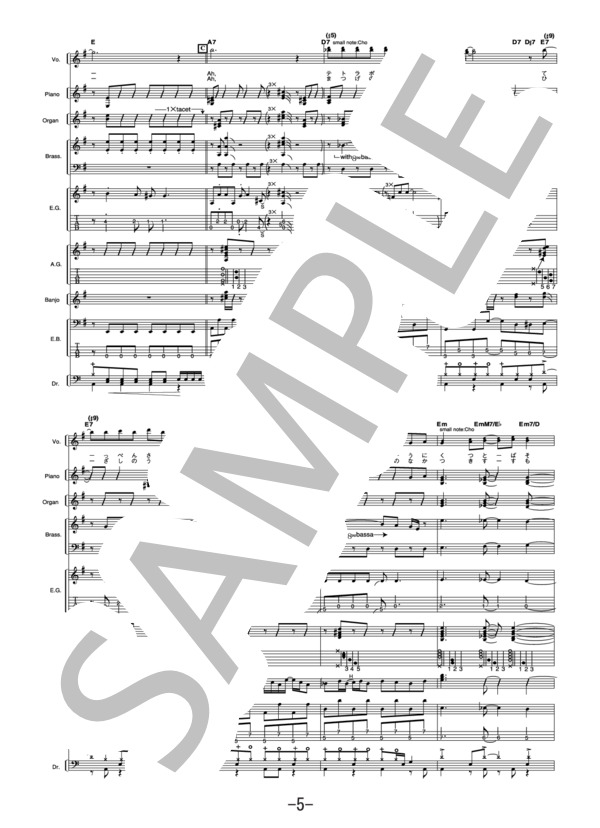 楽譜】ボーイフレンド / aiko バンドスコア / aiko (バンドスコア