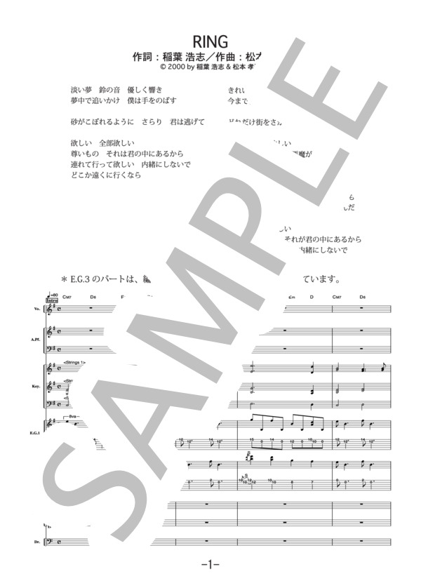 RING  /  B’z(バンドスコア） / 中級 - サンプル譜面 1/5