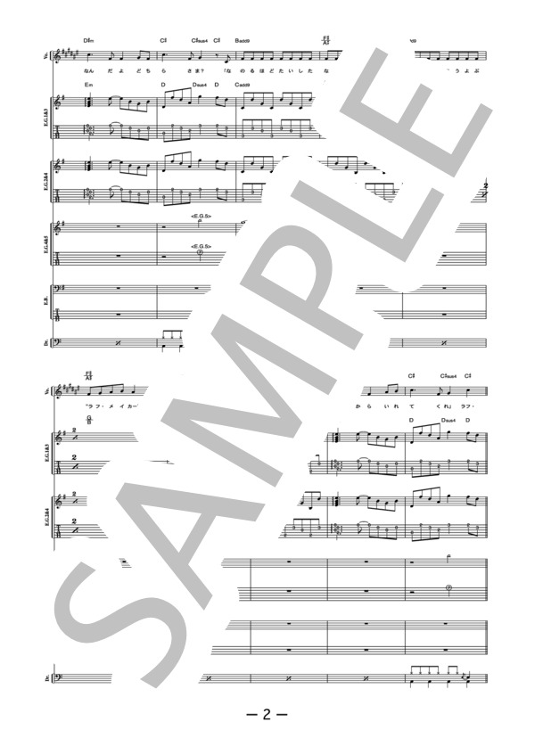 楽譜】ラフ・メイカー / BUMP OF CHICKEN バンドスコア / BUMP OF