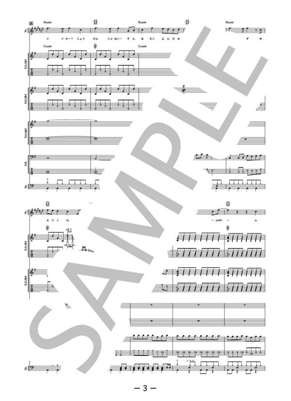 BUMP OF CHICKEN バンドスコア　8冊セット バンド・スコア BUMP OF CHICKEN / Butterflies (バンド・スコア
