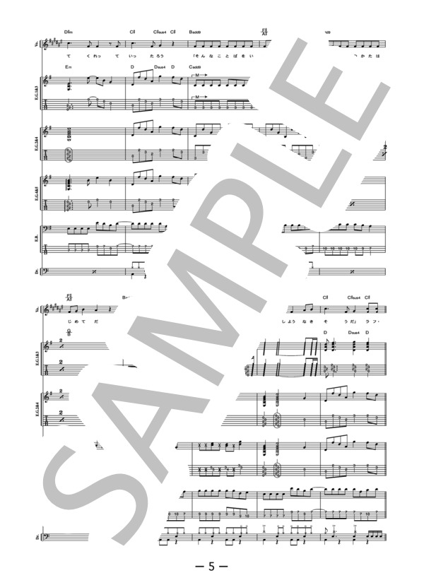 楽譜】ラフ・メイカー / BUMP OF CHICKEN バンドスコア / BUMP OF