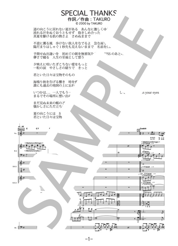 SPECIAL THANKS  /  GLAY (バンドスコア） / 中級 - サンプル譜面 1/5