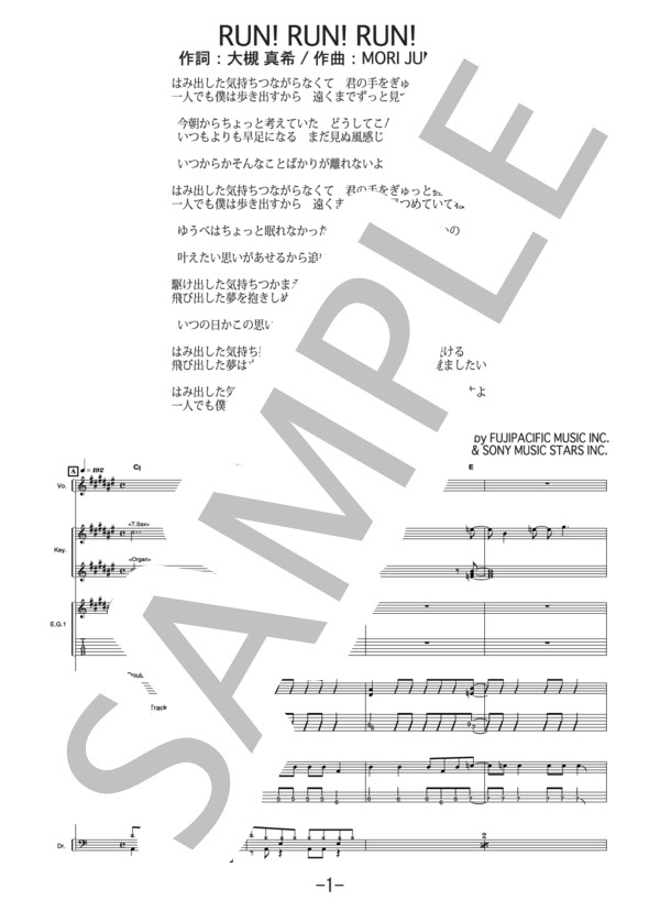 RUN! RUN! RUN!  /  大槻真希（バンドスコア） (大槻 真希) / 中級 - サンプル譜面 1/5