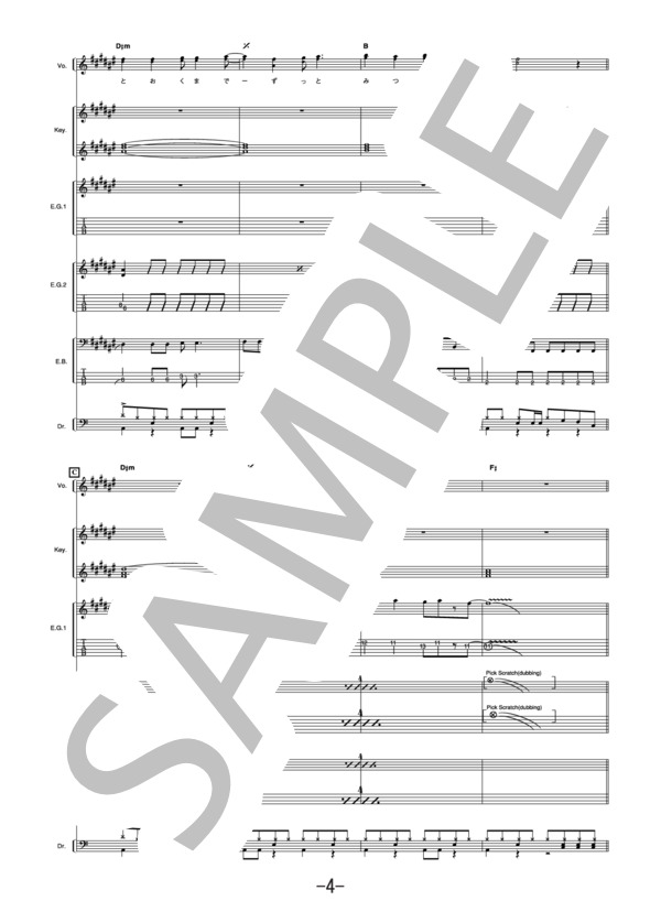 RUN! RUN! RUN!  /  大槻真希（バンドスコア） (大槻 真希) / 中級 - サンプル譜面 4/5