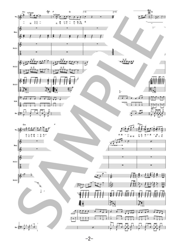 とまどい  /  GLAY (バンドスコア） / 中級 - サンプル譜面 2/5