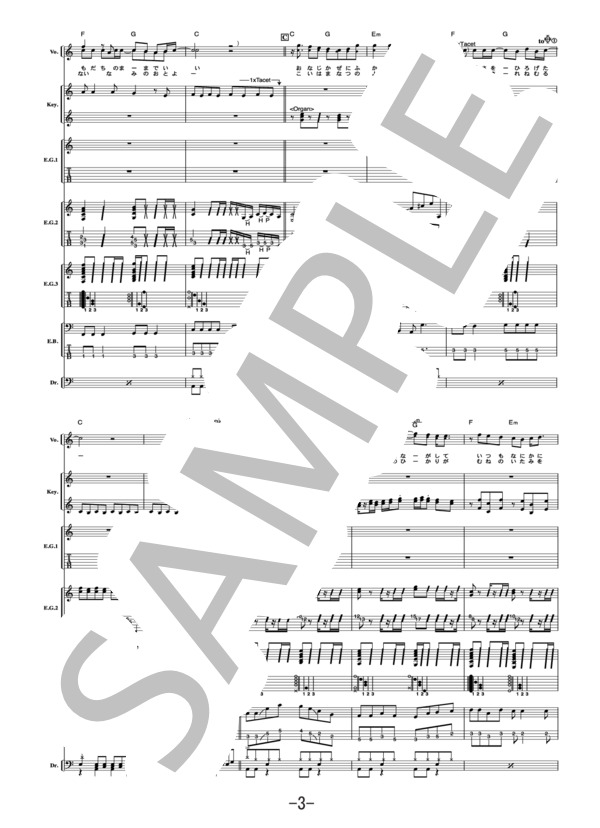 とまどい  /  GLAY (バンドスコア） / 中級 - サンプル譜面 3/5