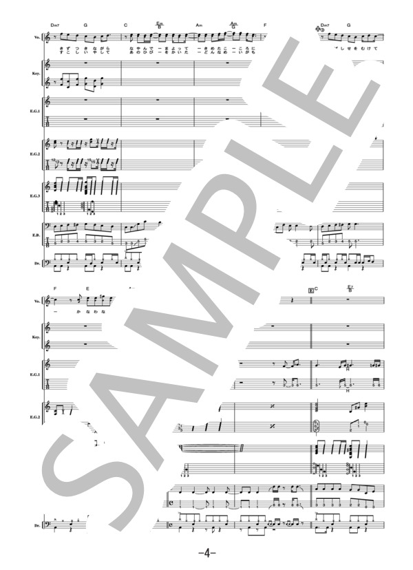 とまどい  /  GLAY (バンドスコア） / 中級 - サンプル譜面 4/5