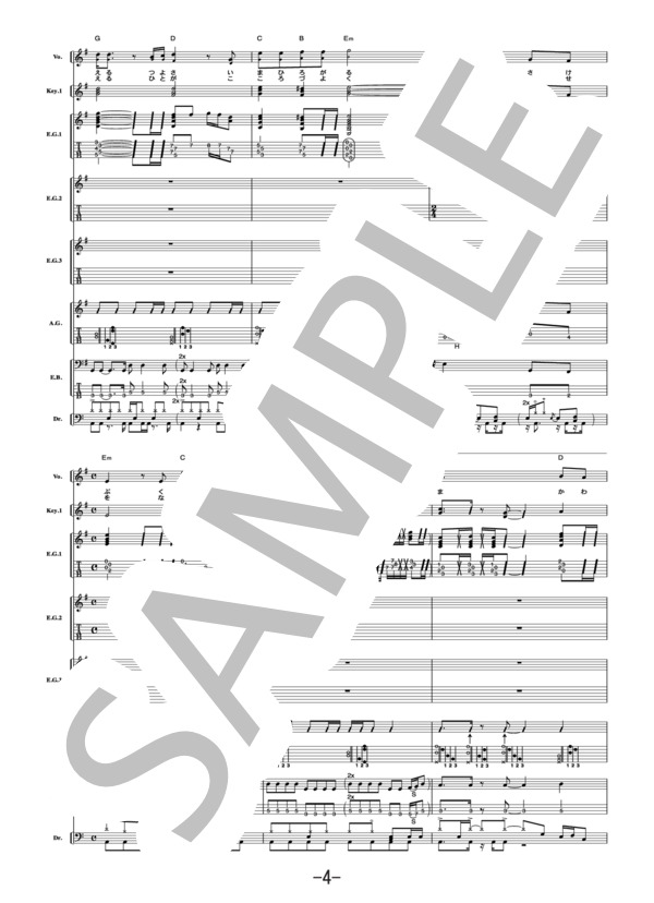 水・陸・そら、無限大  /  19(ジューク）（バンドスコア） (１９) / 中級 - サンプル譜面 4/5