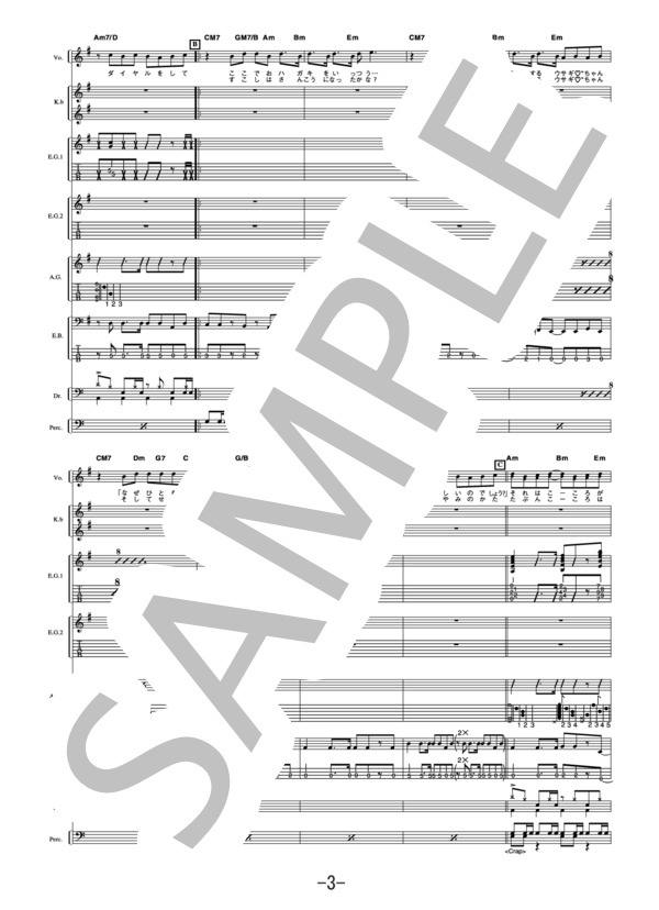 楽譜】ミュージック・アワー / ポルノグラフィティ バンドスコア