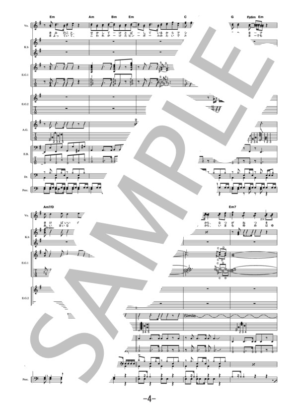 ミュージック・アワー  /  ポルノグラフィティ (バンドスコア） / 中級 - サンプル譜面 4/5