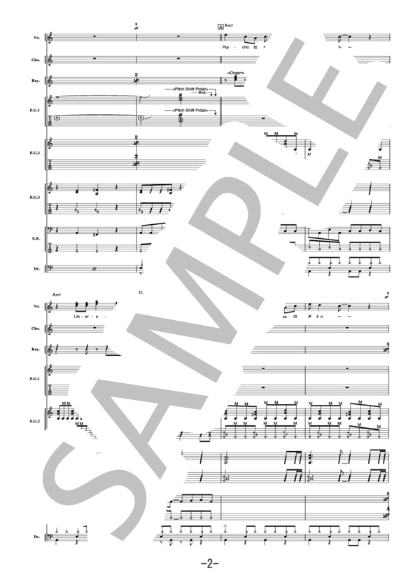 CARNATION CRIME  /  Λucifer(バンドスコア） (ΛUCIFER) / 中級 - サンプル譜面 2/5