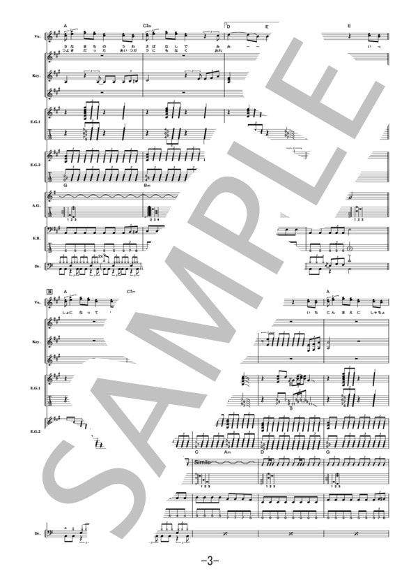 楽譜】嗚呼、青春の日々 / ゆず / ゆず (バンドスコア / 中級