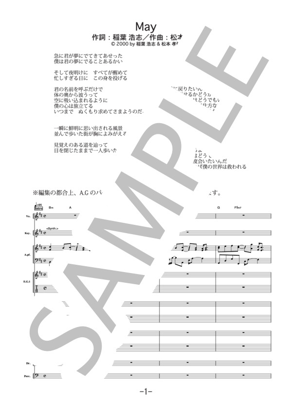 May  /  B’z(バンドスコア） / 中級 - サンプル譜面 1/5