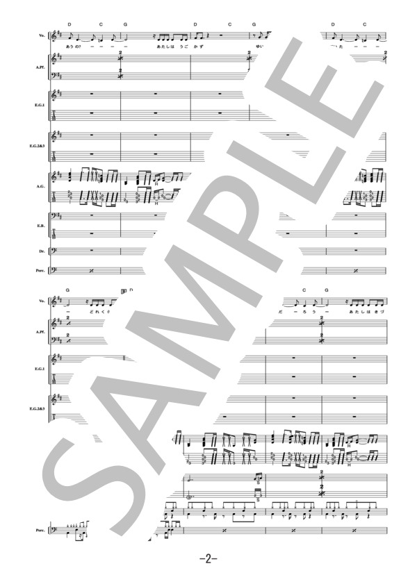 How?  /  矢井田瞳（バンドスコア） (矢井田 瞳) / 中級 - サンプル譜面 2/5