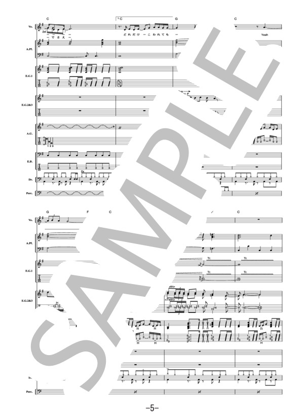 How?  /  矢井田瞳（バンドスコア） (矢井田 瞳) / 中級 - サンプル譜面 5/5