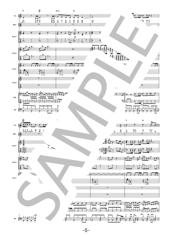 楽譜】果てのない道 / 19 ジューク / 19 (バンドスコア / 中級