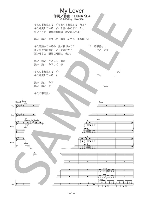 My Lover  /  LUNA SEA(バンドスコア） / 中級 - サンプル譜面 1/5