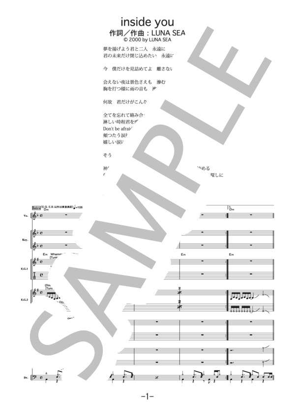 inside you  /  LUNA SEA(バンドスコア） / 中級 - サンプル譜面 1/5