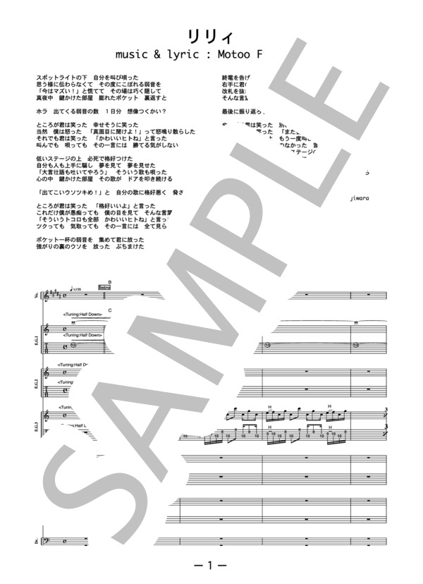 リリィ  /  BUMP OF CHICKEN(バンドスコア） / 中級 - サンプル譜面 1/5