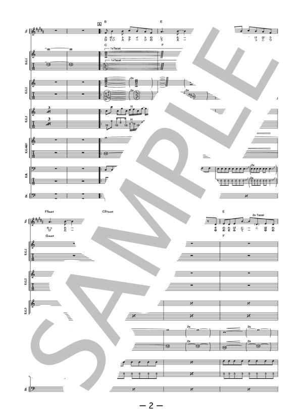 リリィ  /  BUMP OF CHICKEN(バンドスコア） / 中級 - サンプル譜面 2/5