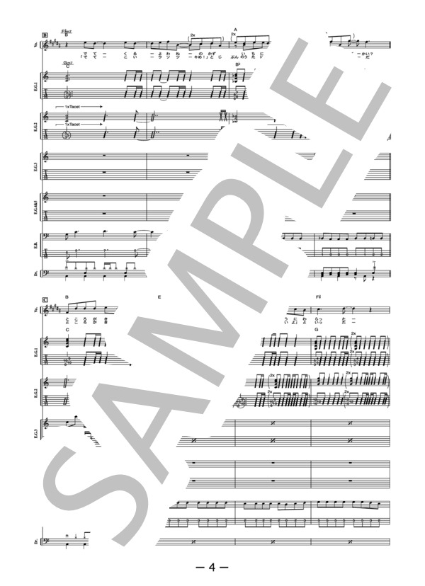 リリィ  /  BUMP OF CHICKEN(バンドスコア） / 中級 - サンプル譜面 4/5