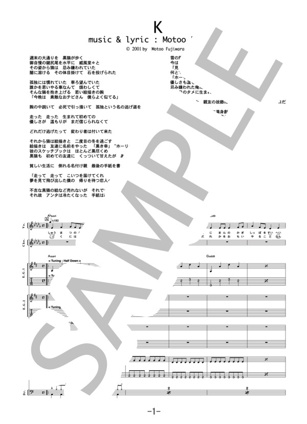 楽譜】K / BUMP OF CHICKEN バンドスコア / BUMP OF CHICKEN (バンド