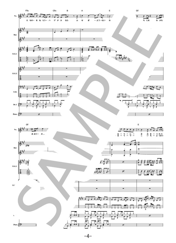 聖なる海とサンシャイン  /  THE YELLOW MONKEY (バンドスコア） / 中級 - サンプル譜面 4/5