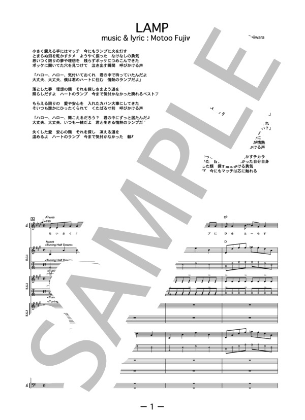 LAMP  /  BUMP OF CHICKEN(バンドスコア） / 中級 - サンプル譜面 1/5