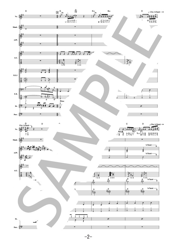 今夜月の見える丘に  /  B’z(バンドスコア） / 中級 - サンプル譜面 2/5