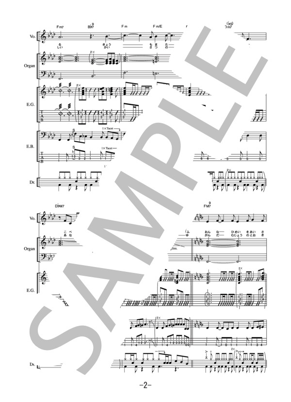 楽譜】罪と罰 / 椎名林檎 バンドスコア / 椎名 林檎 (バンドスコア